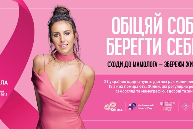 Джамала: 'Девушка с горящими глазами просто не может быть некрасивой'