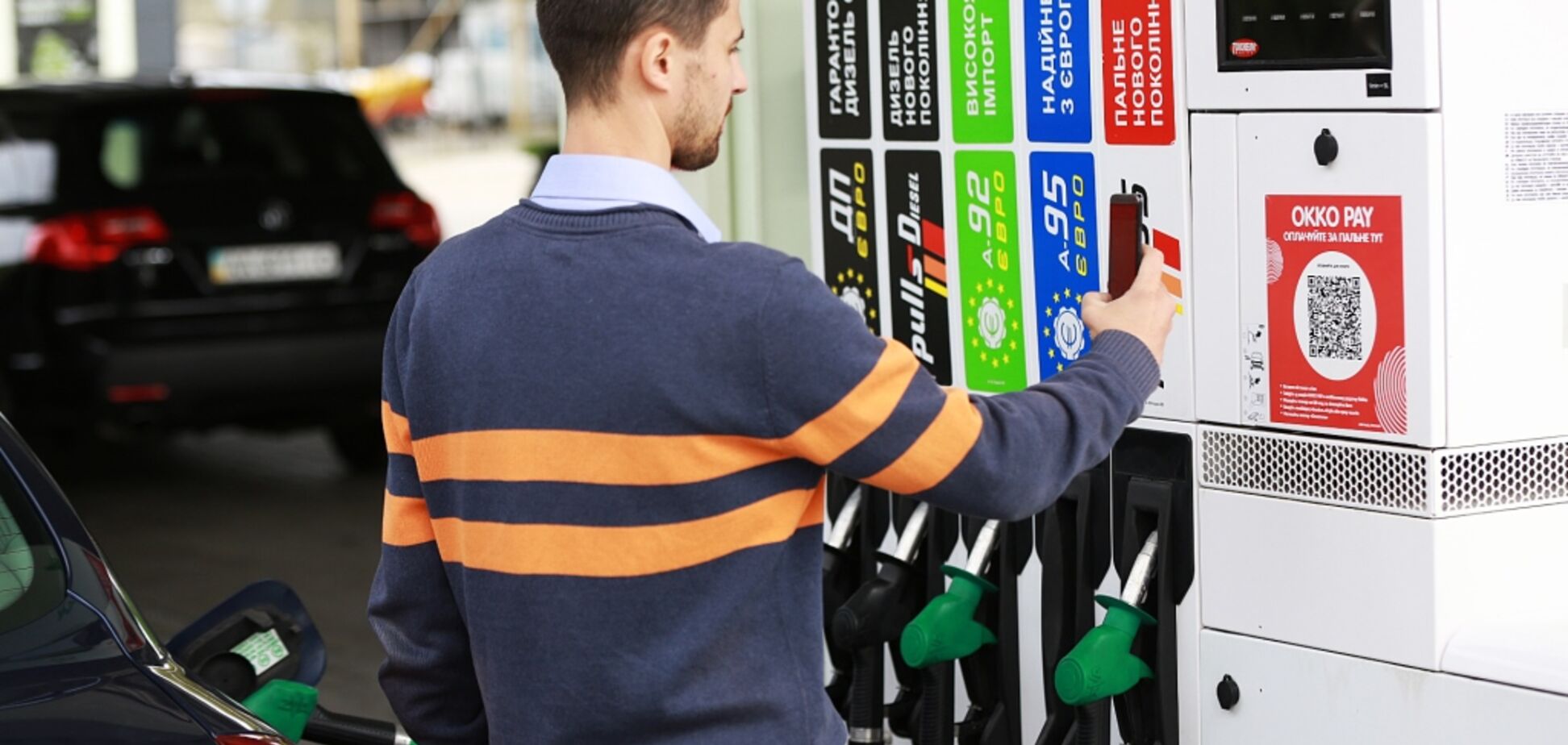 Сервис ОККО Pay стал доступным по всей Украине