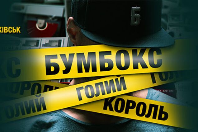 Группа 'Бумбокс' оказалась под шквалом критики из-за ряда внезапно отмененных шоу