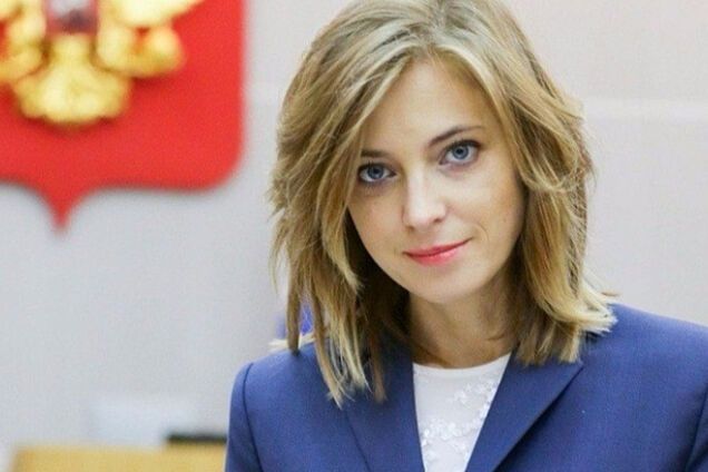 Наталья Поклонская