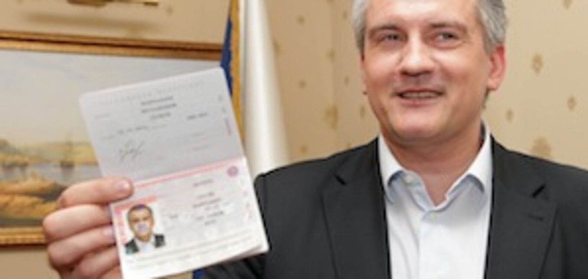 Сергей Аксенов