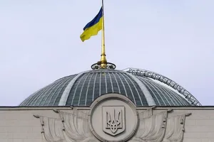 Верховная Рада