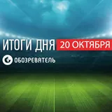 Усик отправился в зону АТО. Спортивные итоги 20 октября