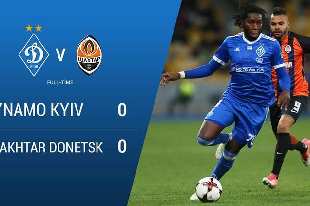 Динамо - Шахтер