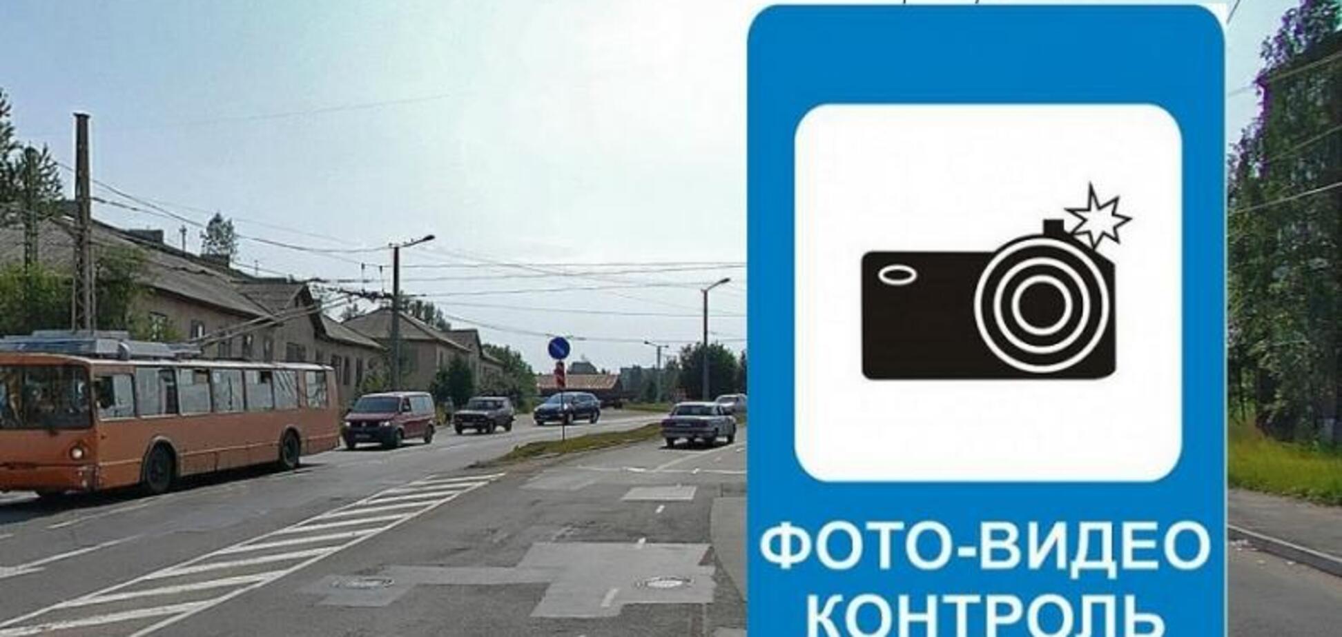 Видеофиксация ПДД