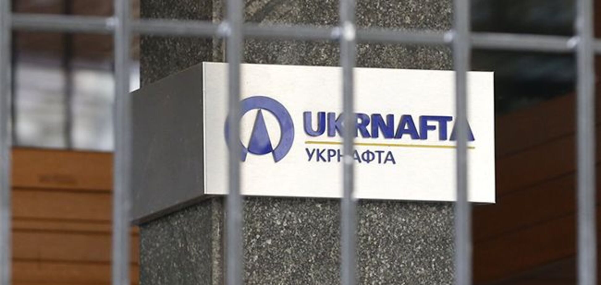 Вивели гроші на 'Приват': стало відомо про багатомільярдну схему в 'Укрнафті'
