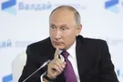 Путин