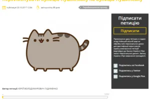 "В честь няшных котиков": Киевсовету предложили новое название для известной улицы