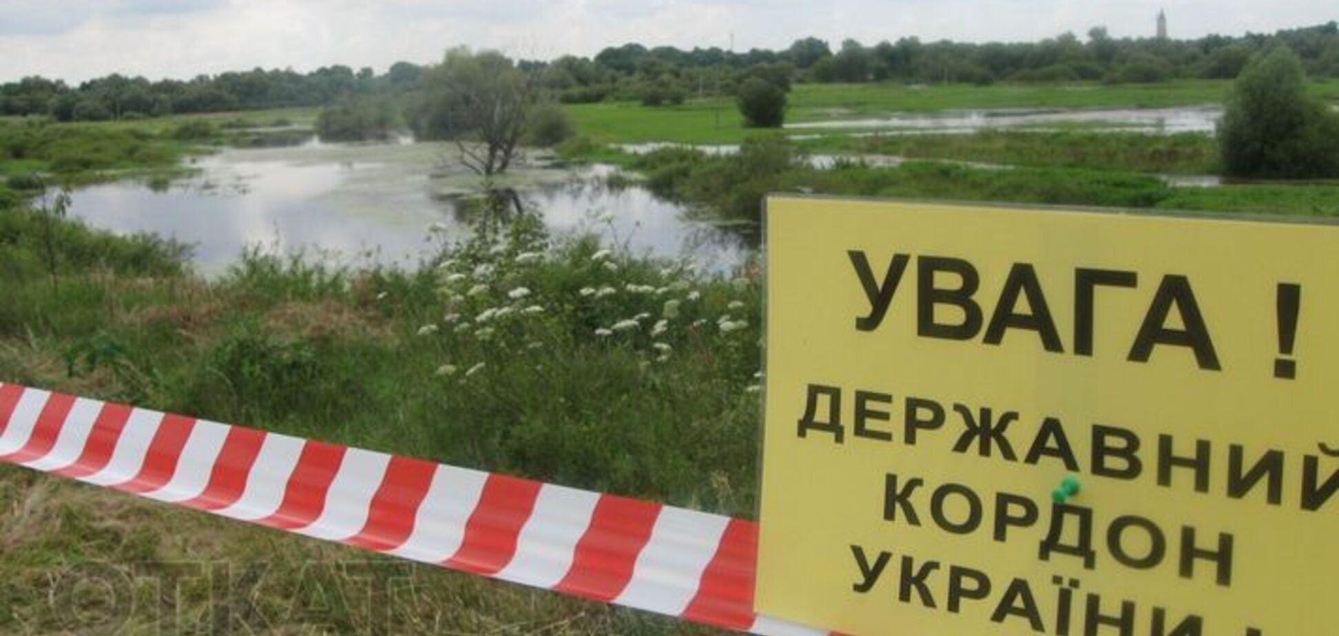 В Україні виявили 5-кілометрову дірку на кордоні з ЄС: всі подробиці