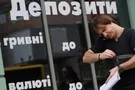 Депозиты в Украине