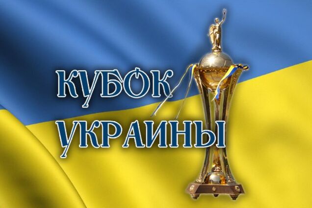 Де дивитися матчі 'Динамо' і 'Шахтаря' у Кубку України