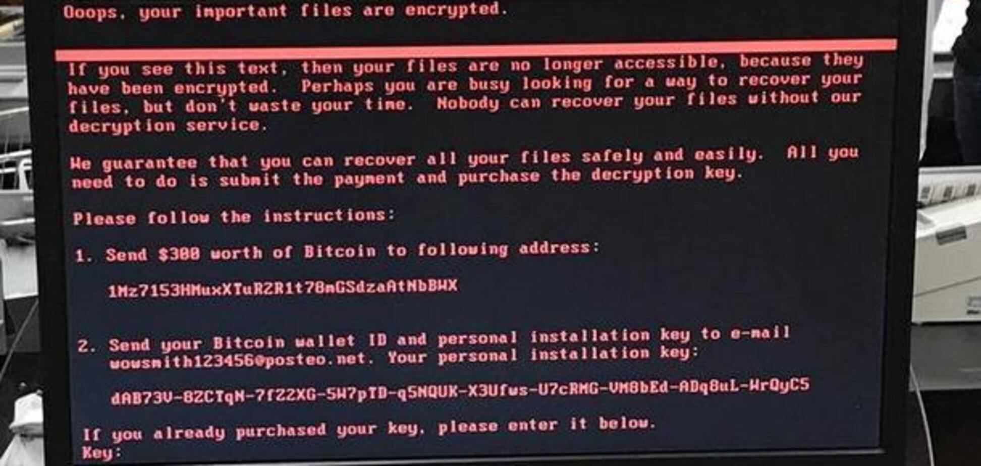 Хакерська атака на Україну