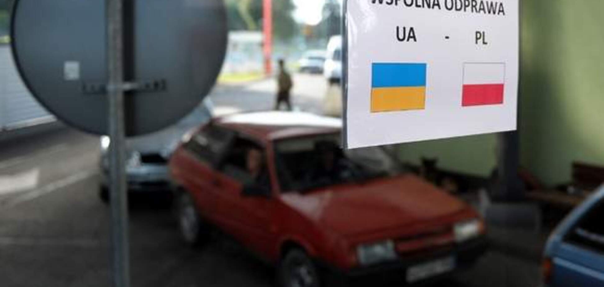 Граница с Польшей