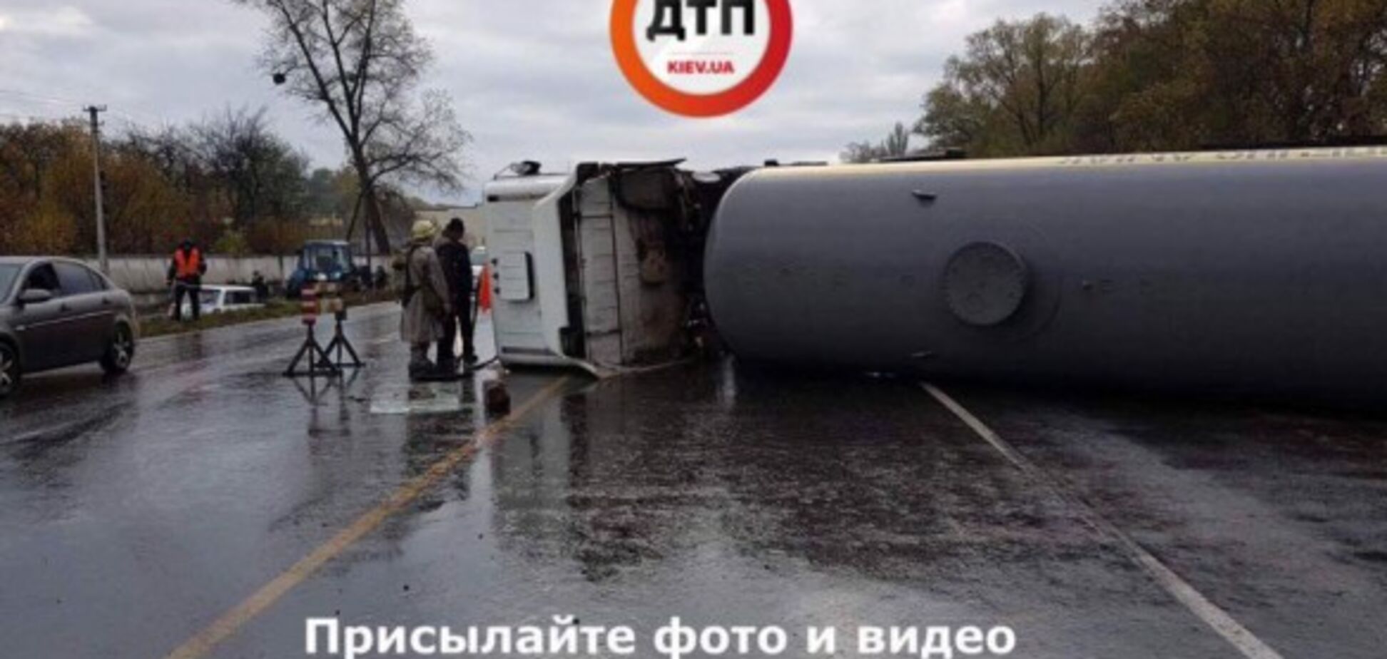 17 тонн аммиака: под Киевом произошло масштабное химическое ДТП 