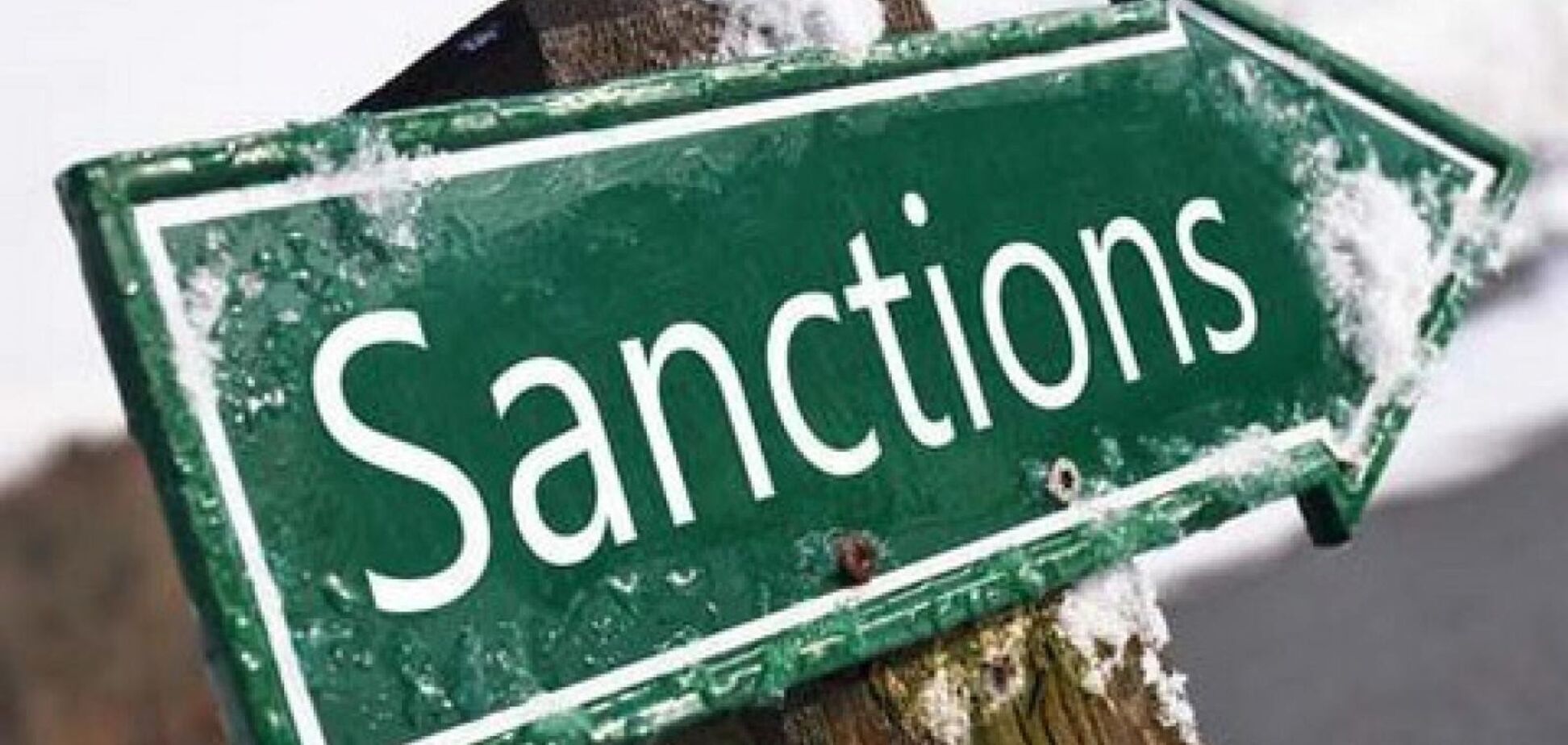 Санкции на Россию не действуют, говорите?