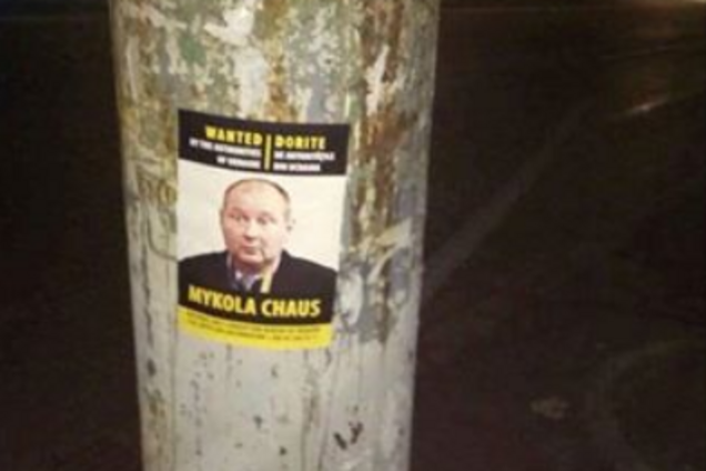 Интерпол объявил в розыск беглого украинского судью