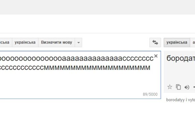 'Воно тепер знає про нас': як монгольський Google Translate збожеволів