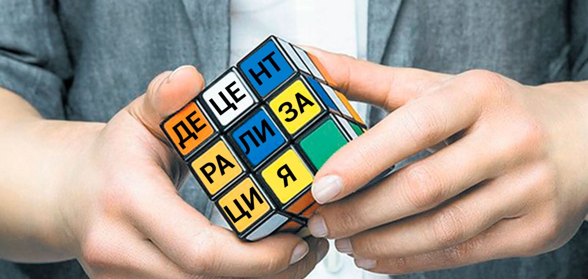 'Децентралізація. Влада громад чи громади без влади?' Телемарафон на OBOZ TV