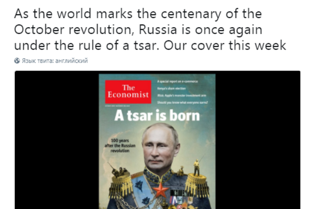 Путин на обложке The Economist