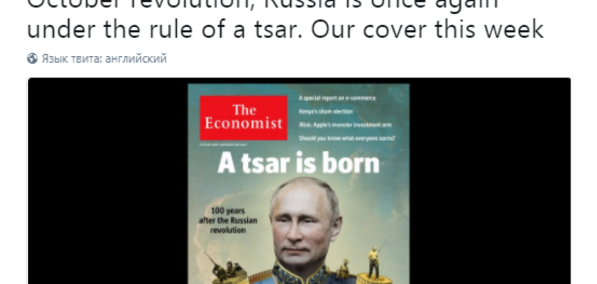Путин на обложке The Economist