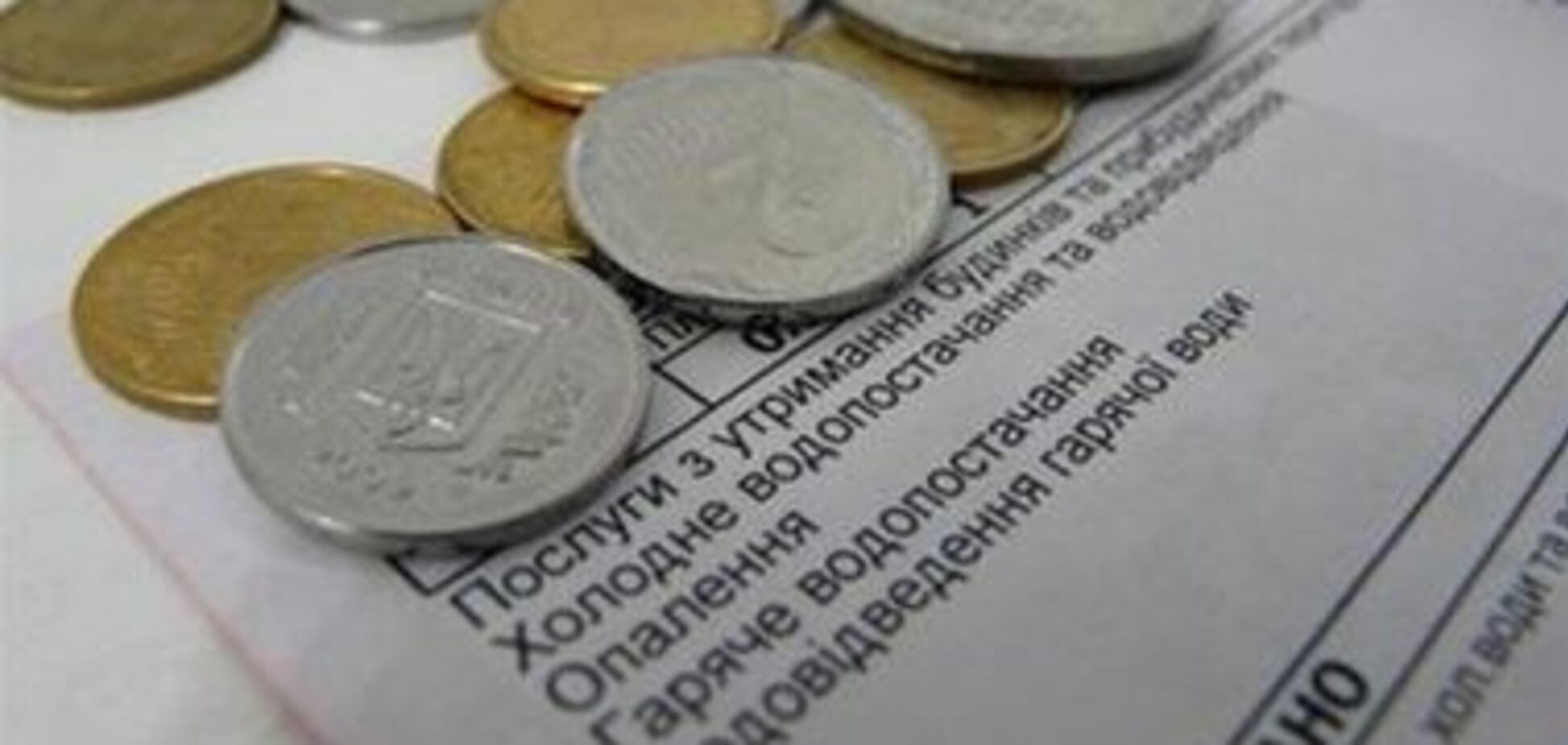 Рост тарифов на ЖКХ в Украине: в Кабмине дали четкий прогноз