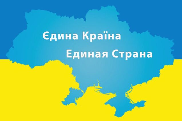 Украина