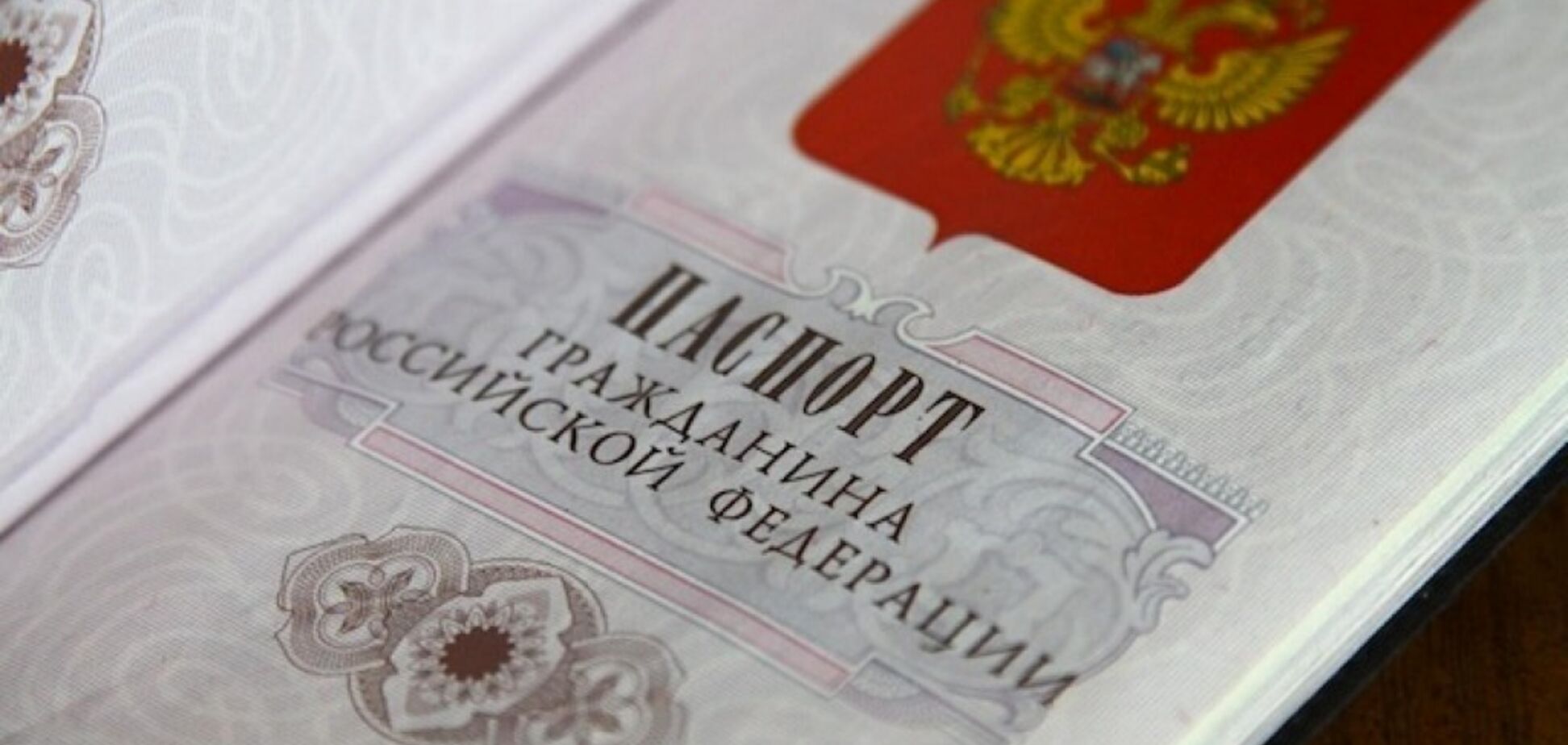 громадянство РФ