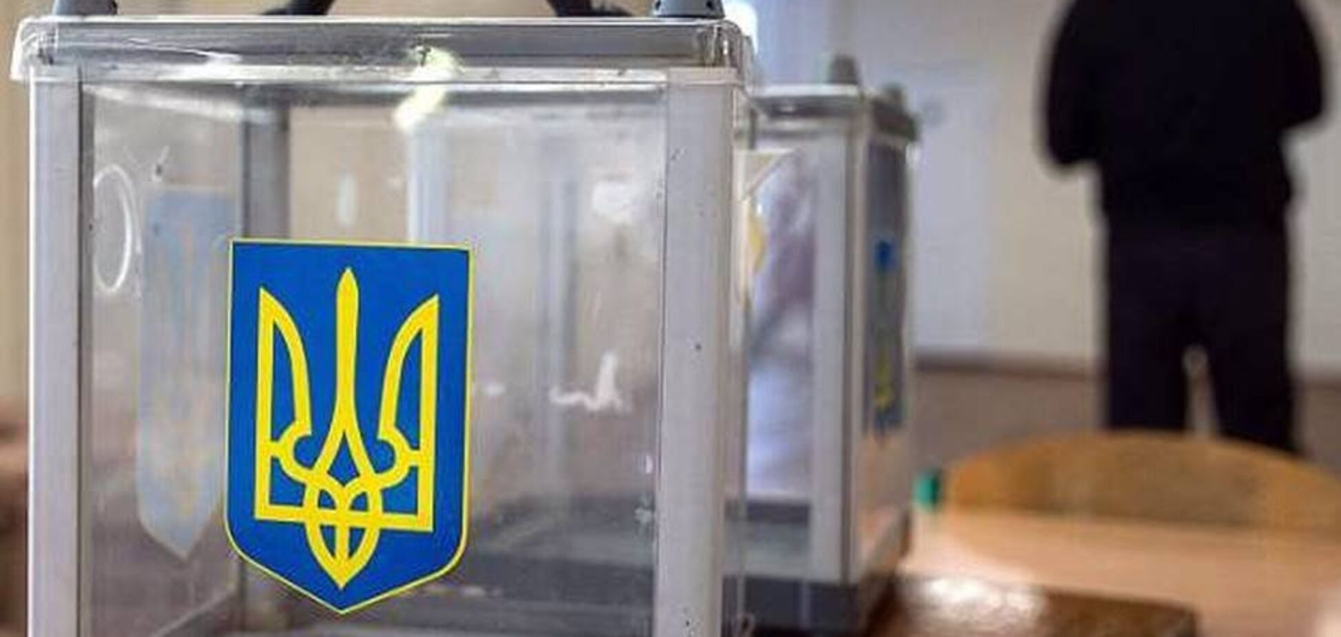 Выборы в Украине