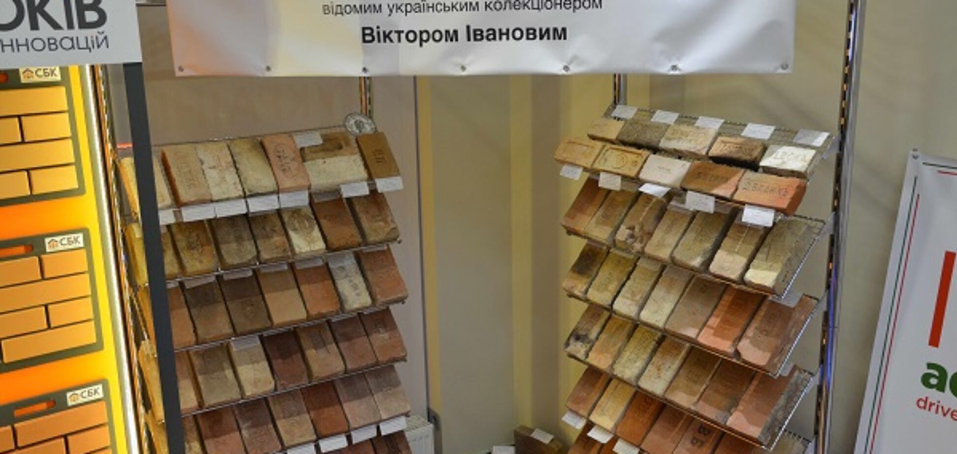 Ведущие строители Украины открыли кирпичный бутик
