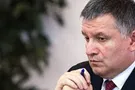 Арсен Аваков