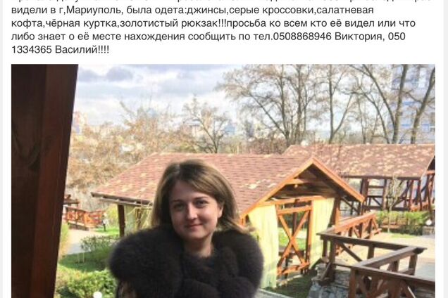 Вбивство полковника СБУ в Маріуполі: з'явилося нове фото підозрюваної