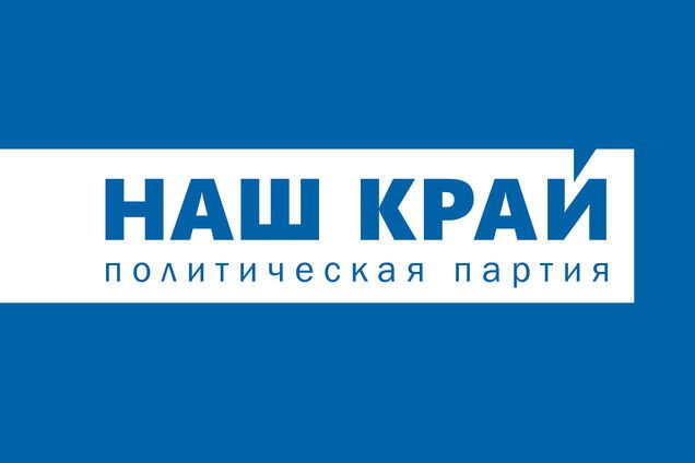 Партия 'Наш край' продолжает лидировать на выборах в ОТГ Запорожской области