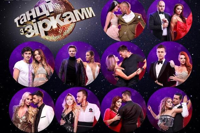 'Танцы со звездами': названы обладатели приза зрительских симпатий