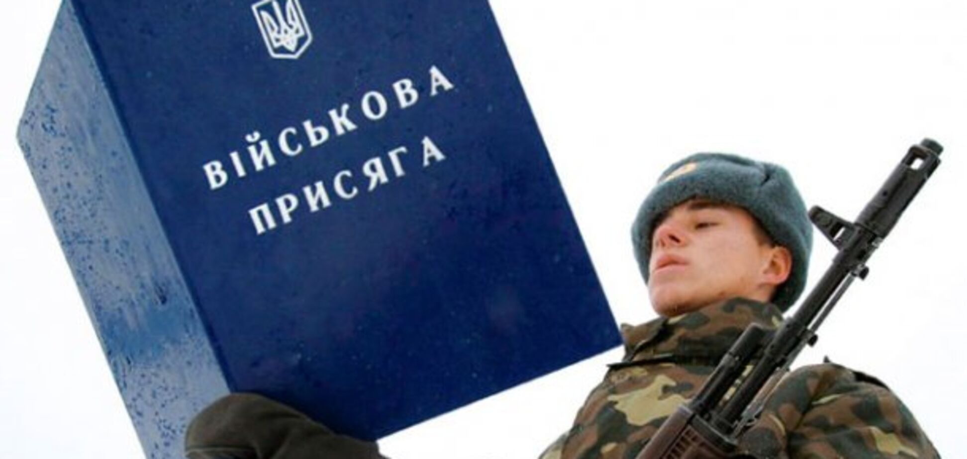 Сподіватись, що призовники ЗСУ будуть рішуче стріляти в порушників - дурня