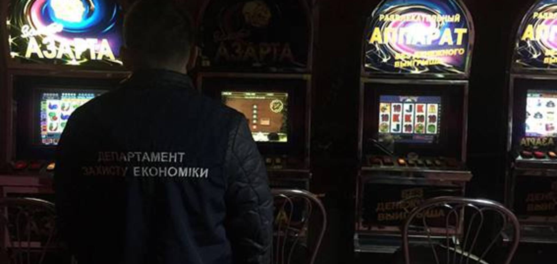 В Запорожье разоблачили тайное игорное заведение