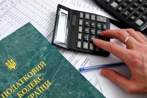 налоговый кодекс Украина