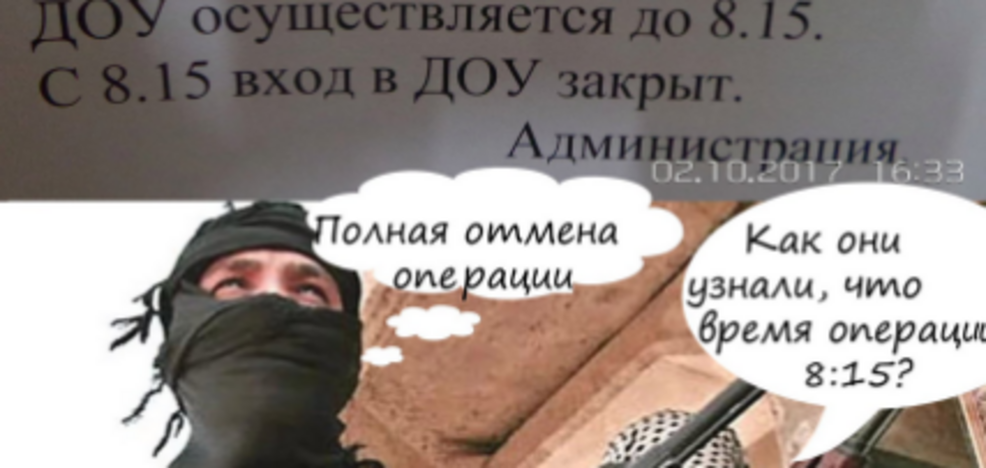 Крым маразм