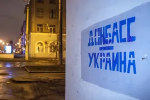 реинтеграция Донбасса