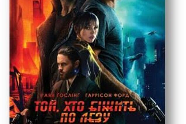 В кинотеатре 'Оскар' состоялась гала-премьера фильма 'Бегущий по лезвию 2049'