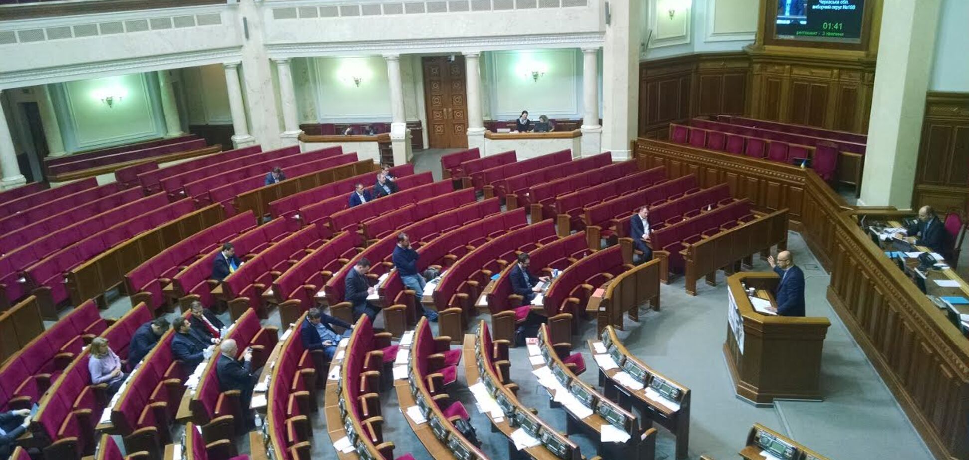 Верховная Рада