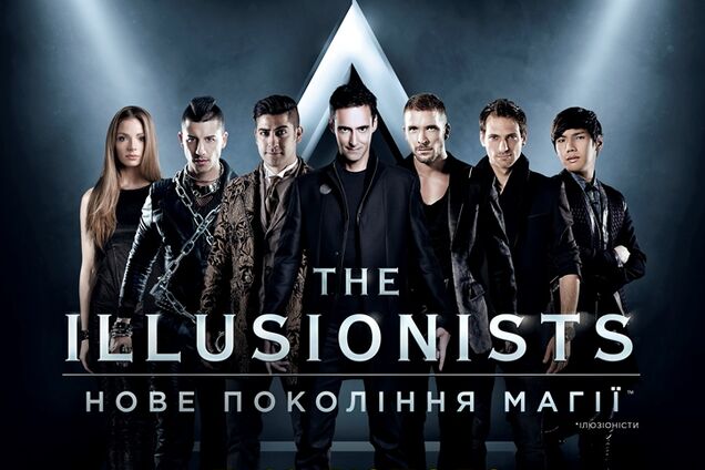 Магия какая-то: в Киеве впервые покажут самое кассовое бродвейское шоу The Illusionists