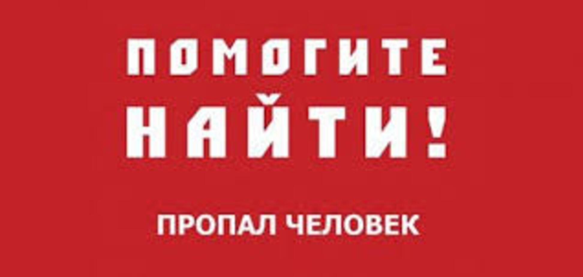 Вниманию запорожцев: разыскивается пропавший мужчина