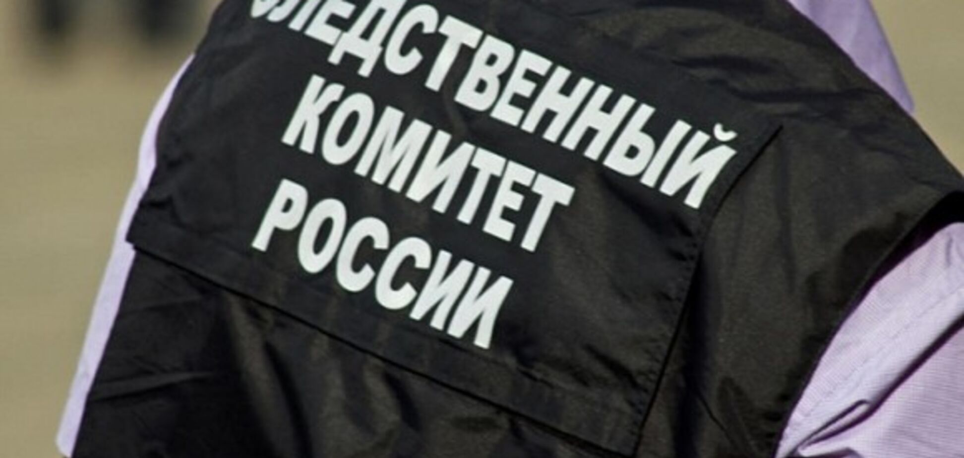 СК РФ