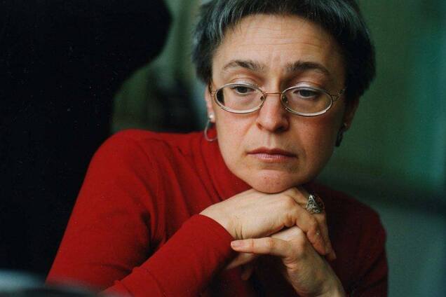 Анна Политковская... Помним