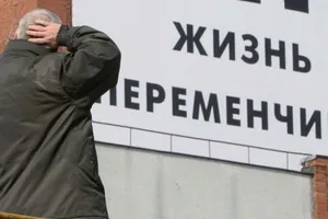 Жизнь переменчива