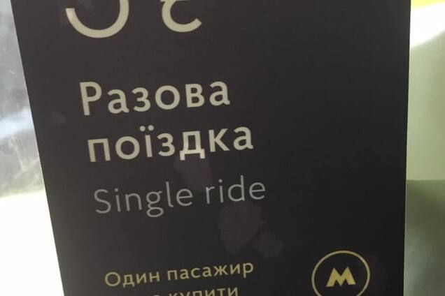 'Матриця. Перезавантаження': нові правила в метро Києва викликали суперечку в мережі