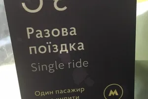 "Матриця. Перезавантаження": нові правила в метро Києва викликали суперечку в мережі