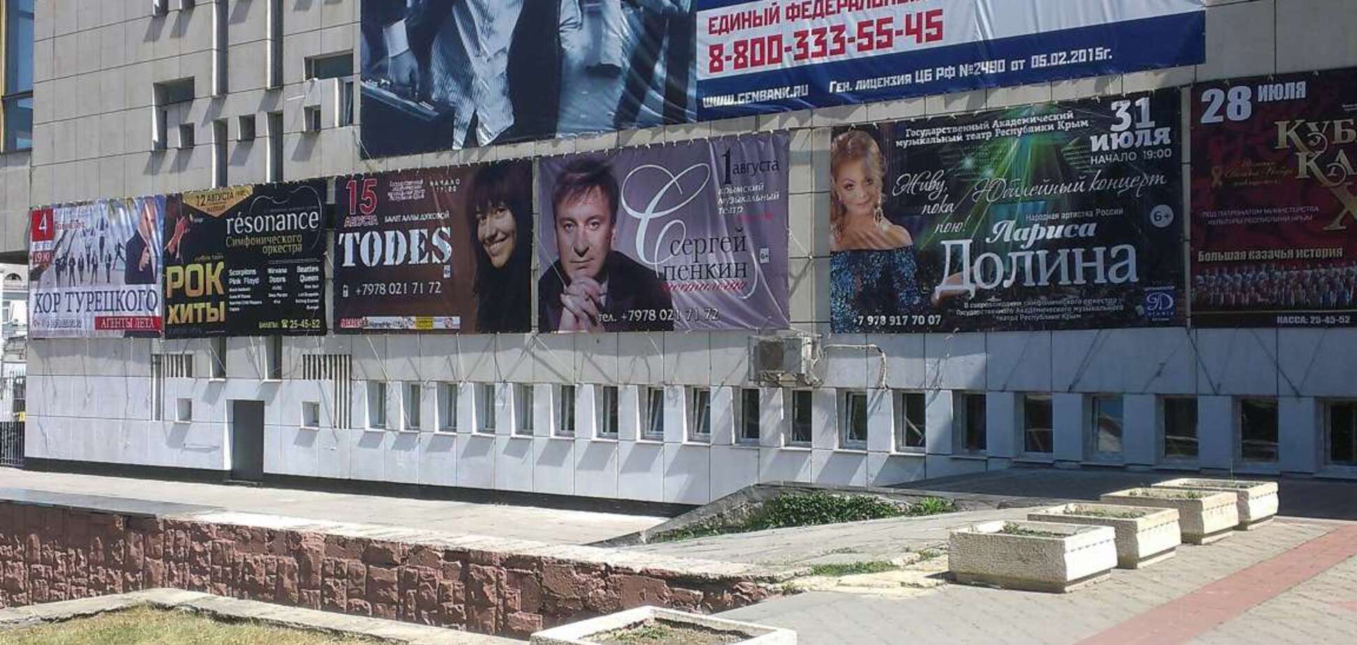 СБУ на заметку: 'культурный батальон Кремля' объявил гастрольный сезон в Крыму