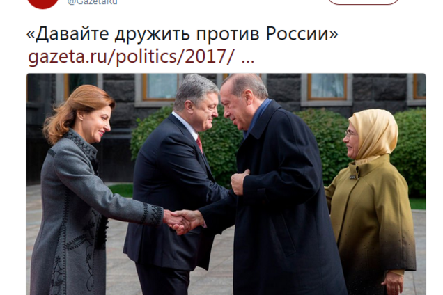 'Истерика': в сети показали реакцию росСМИ на встречу Порошенко с Эрдоганом