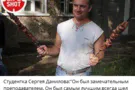 "Зарезал преподавателя и сделал селфи": в Москве случилось жуткое убийство